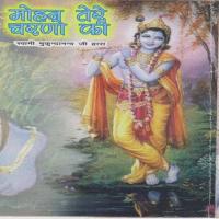 Mohan Tere Charno Ki songs mp3