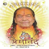 Premanand songs mp3