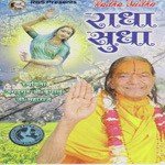 Jai Shree Vrishbhanudular Ki Brajeshwari Devi Song Download Mp3