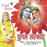 Mere Thakur Govind Thakurani Radhey Brij Chakori Devi Song Download Mp3