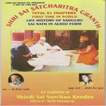 Shri Sai Satcharitra Granth songs mp3