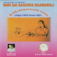 Shri Sai Sahasra Naamawali songs mp3