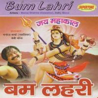 Bum Lahri Manoj Sharma Shiv Nigal,Baby Mona Mehta,Babu Rajoriya,Raju Sharma Song Download Mp3