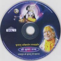 Shri Krishna Tatva songs mp3