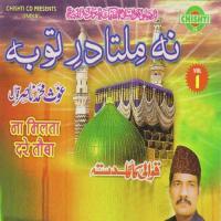 Na Milta Dar E Tauba Ghose Mumammad Nasir Song Download Mp3