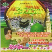 Ye Sab Tumhara Karam Hai Aabida Khanam Song Download Mp3