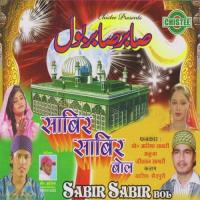 Aao Dekhen Urs Ki Raunaq Md. Asif Sabri,Anuja,Zeeshan Sabri Song Download Mp3