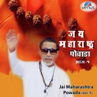 Jai Maharashtra Powada - Vol. 1 songs mp3