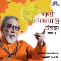 Jai Maharashtra Powada - Vol. 2 songs mp3