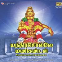 Om Om Ganapathiyea M. Kannan Song Download Mp3