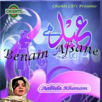 Milke Bichde Jo Aabida Khanam Song Download Mp3