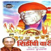 Shirdichi Wari songs mp3