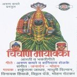 Mayakka Devi Pavte Mohan Rotkar Song Download Mp3