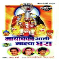 Mhaku Aali Ga Mazha Gharala Vijay Sartape Song Download Mp3