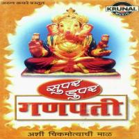 Ganpaticha Mhor Sari Arun Ingle,Shakuntala Jadhav Song Download Mp3
