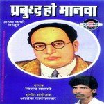 Prabudh Ho Manva - 1 songs mp3