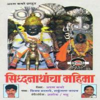 Sidhanathancha Mahima songs mp3