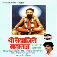 Sevagiri Katha 2 Vijay Sartape Song Download Mp3