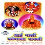 Aai Mazhi Konala Pavali Shrikant Narayan,Shakuntala Jadhav Song Download Mp3