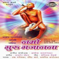 Ovalu Aarti Gajanana Usha Mangeshkar Song Download Mp3