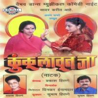 Kunku Laun Ja 1 Nanda Shinde,Shivraj Chaugule,Shobha Chikhle Song Download Mp3