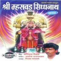 Sri Mhasvad Sidhnath 2 (Katha) Vijay Sartape Song Download Mp3