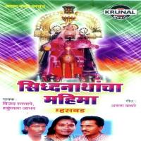 Sidhnathancha Mahima - Mhasvad songs mp3