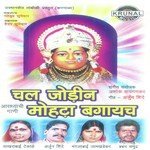 Bai Mi Aashi Disate Kashi Arjun Shinde Song Download Mp3