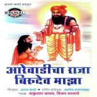 Aase Wadicha Raja Birudev Maza songs mp3