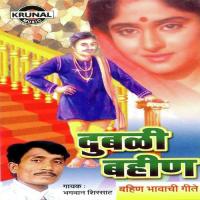 Dhubali Bahin songs mp3