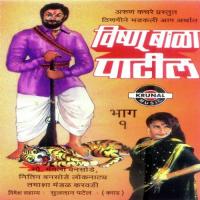 Vishnubala Patil (Part 1) songs mp3