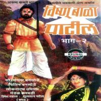 Vishnubala Patil (Part 2) songs mp3