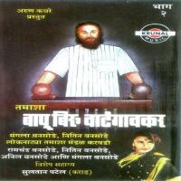 Bapu Viru Vategavkar (Part 2) songs mp3