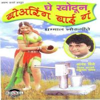 Ge Khodun Boaring Bai songs mp3