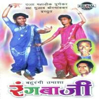 Rangbaji songs mp3