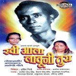 Vishavavyapi Jan Gana Shahir Jenu Chand Song Download Mp3