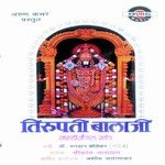 Tirupati Balaji songs mp3