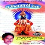 Harinaamachi Bank songs mp3