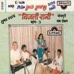 Bijali Rani Nach Program Vol-3 songs mp3