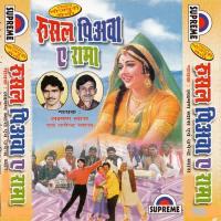 Rusal Piyaba Ye Rama songs mp3