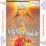 Suna Tani Chhathi Mai Deepak Verma Song Download Mp3