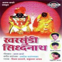 Kharsundi Sidhnath songs mp3