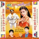 La Da Ago Jhulwa Rasgulwa Bijali Rani,Naresh Vyas Song Download Mp3