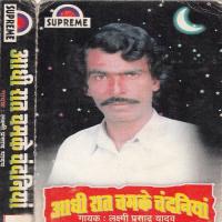 Adhi Rat Chamke Chandaniya songs mp3