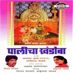 Palicha Khandoba songs mp3