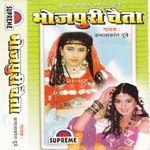 Dewara Papi Nirkhe Jobanwa A Ram Kamlakant Dube Song Download Mp3