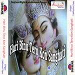 Hari Binu Tero Kon Sanghati songs mp3