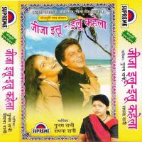 Nahi Bolab Muha Se Boli Punam Rani Song Download Mp3