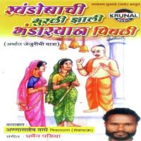 Khandobachi Murli Jhali Bhandaryan Piwli songs mp3