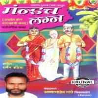 Mandach Lagn songs mp3